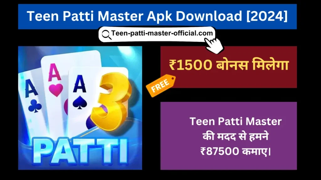 Teen Patti Master Apk Download [2024]