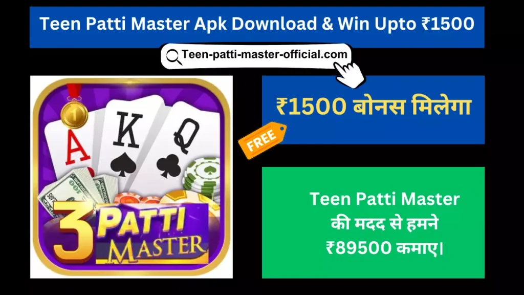 Teen Patti Master Apk Download & Win Upto ₹1500
