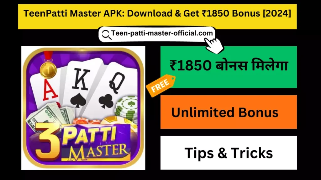 TeenPatti Master APK Download & Get ₹1850 Bonus [2024]